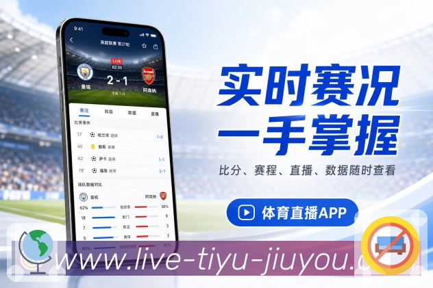 <strong>九游体育</strong>App 赛况摘要二维码