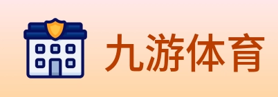 九游体育 logo